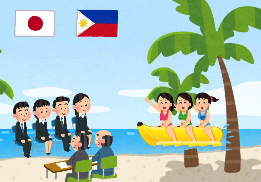 フィリピンと日本での就活の違い 外国人雇用豆知識 グローバル医職住ラボ